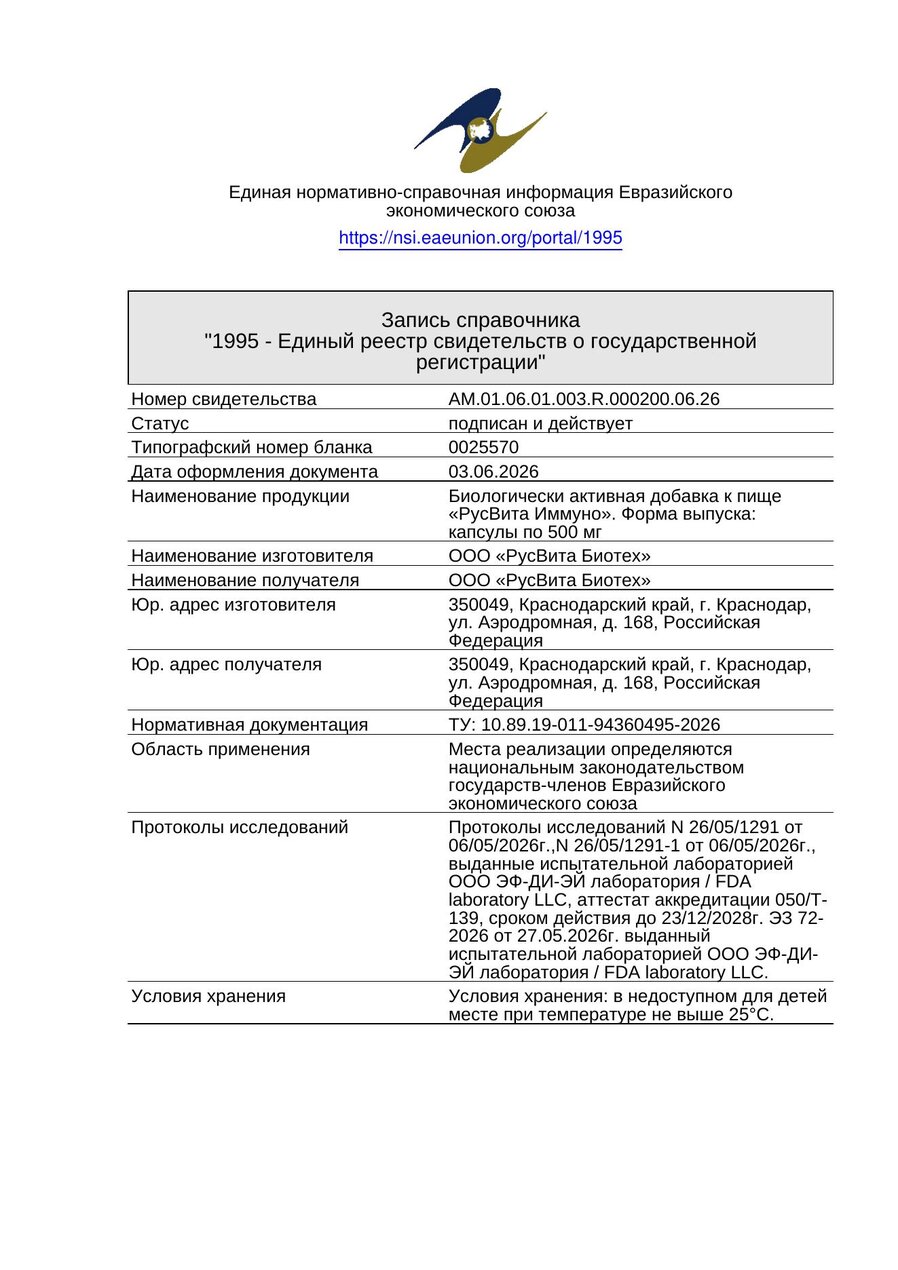 Сертификат соответствия ЕАЭС Шаллаки